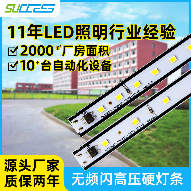 高压220v免驱动灯条橱柜货架展示柜工程照明灯箱高压灯led硬条灯
