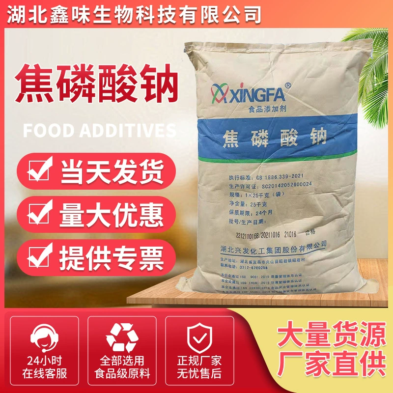 Xingfa спот поставляет пирофосфат натрия фосфатные мясные продукты для увеличения веса воды и сохранения пирофосфата натрия