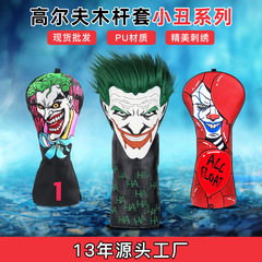 スポット卸売ブラックゴルフクラブカバーゴルフピエロ悪シリーズ刺繍木製クラブカバーゴルフハットカバー