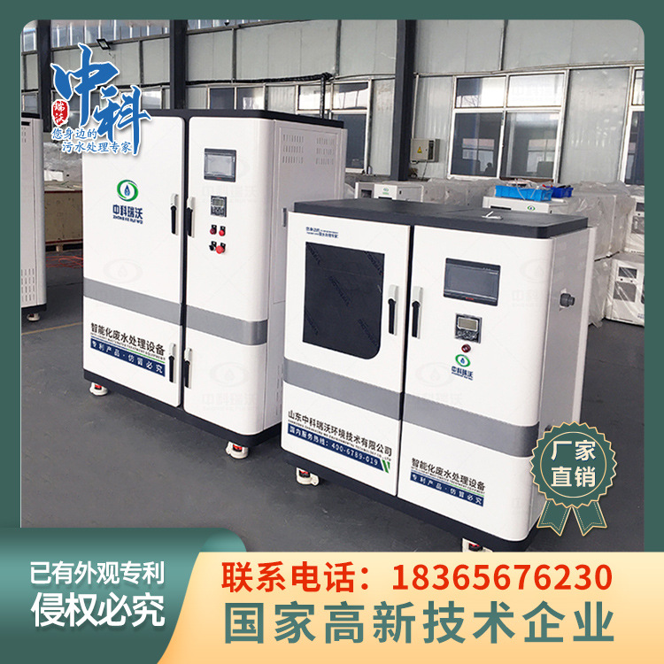 实验室污水处理设备