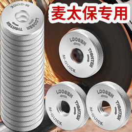 便携式麦太保专用角磨机锁板夹头快速夹锁紧压板角磨机自锁压板