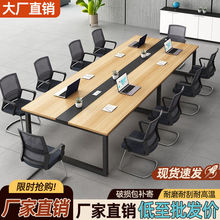 会议桌长桌简约现代办公桌椅组合会议室长条桌子工作台培训员工位