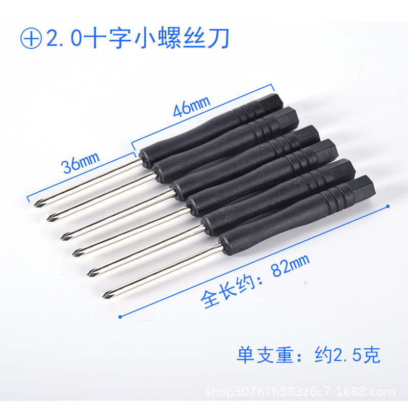 2.0十字
