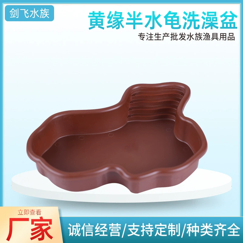 乌龟泡澡盆陆龟黄缘半水龟洗澡盆喂水喂食盘爬宠饲养箱造景用品