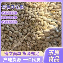 瓜子;红枣干;综合蔬果干