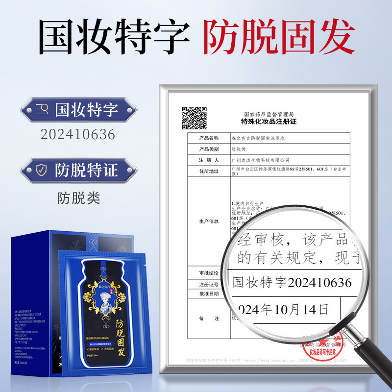 苗族养发防脱育发洗发水植物滋养固发增发控油去屑何首乌厂家批发|undefined