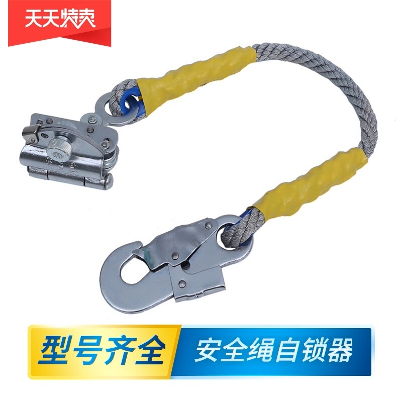 Safety rope self-locking device anti-falling wire rope locking device hanging basket anti-falling device falling clip rope stop rope grabber Safety rope self-locking device anti-falling wire rope locking device hanging basket anti-falling device falling clip rope stop rope grabber