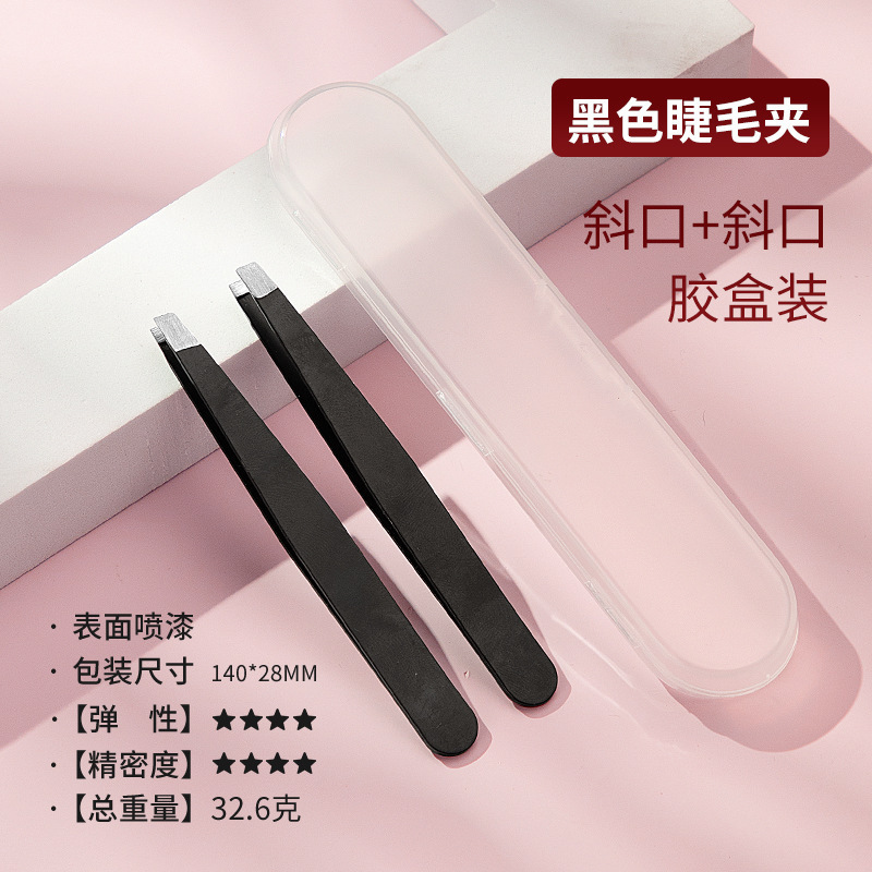 工厂批发不锈钢96眉夹镊子拔眉毛拔胡子修眉平口斜口双眼皮贴套装|undefined