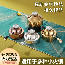 电子打火瓦斯炉芯单人小火锅专用充气式炉可调节自动点火便携炉头