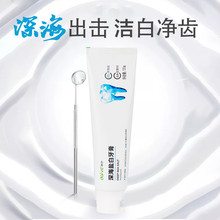 海洋之风牙膏水合硅石无氟深海盐白牙膏洁白清新正品牙膏厂家批发