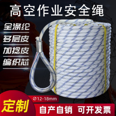 高所作業安全ロープ純ポリエステル張力大施工送電配電工事架線ねじり防止編組牽引ロープ