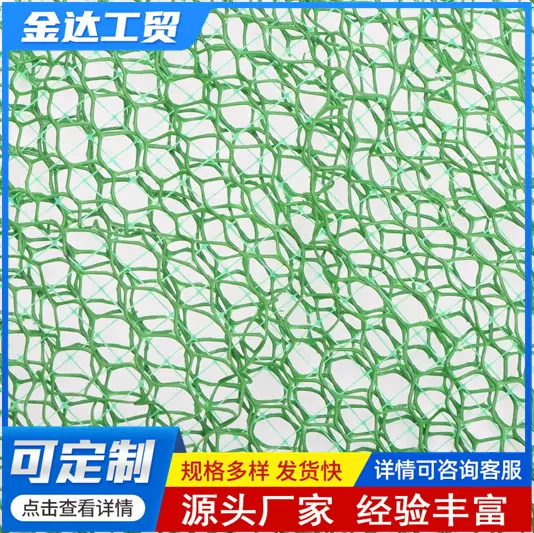 厂家销售植草绿化三层护坡网 河道治理EM1-EM5绿色塑料三维植被网