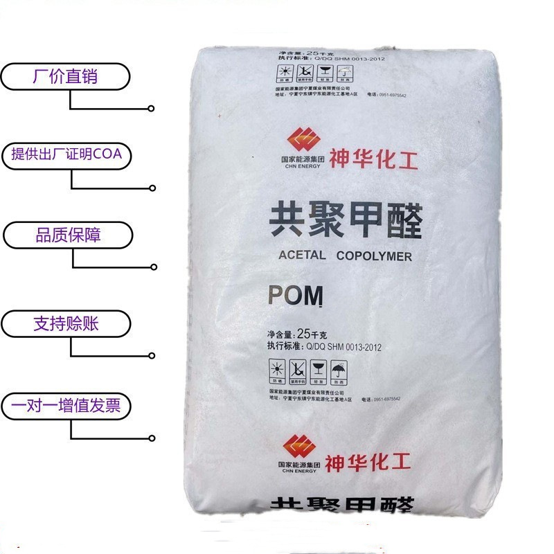 现货 PP 神华宁煤 1100N 耐高温 高流动 板材级 汽车部件 注塑级