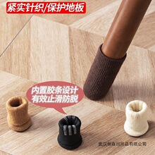 加厚椅子脚套耐磨静音桌腿桌脚腿保护套凳子防滑桌椅脚垫