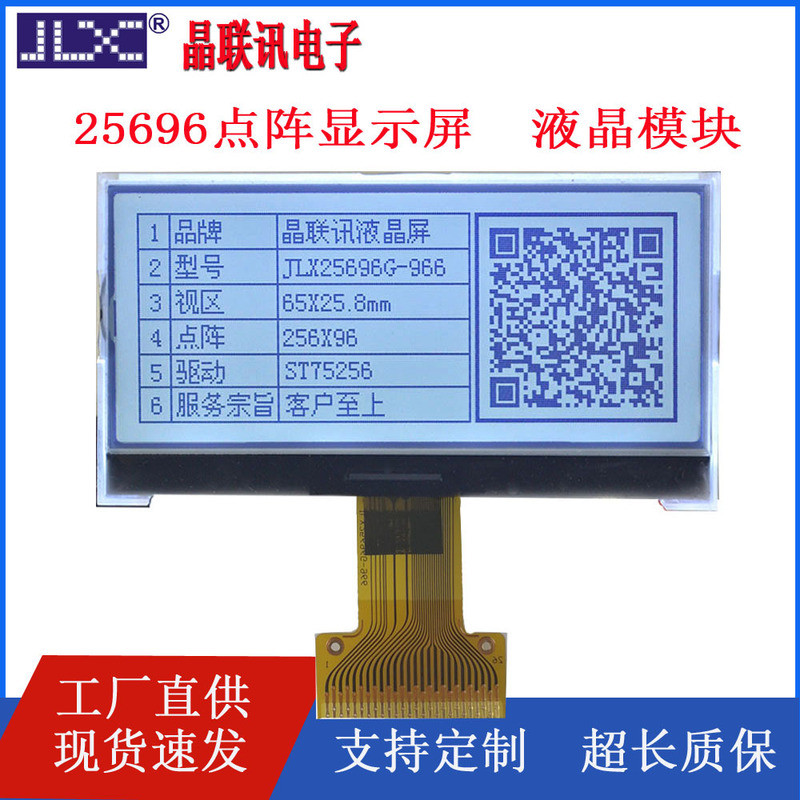 25696 Dot Matrix Lcd Screen G-966-Bn Lcd Screen Monochrome Lcd Module Cog Lcd Display Module 25696 Dot Matrix Lcd Screen G-966-Bn Lcd Screen Monochrome Lcd Module Cog Lcd Display Module