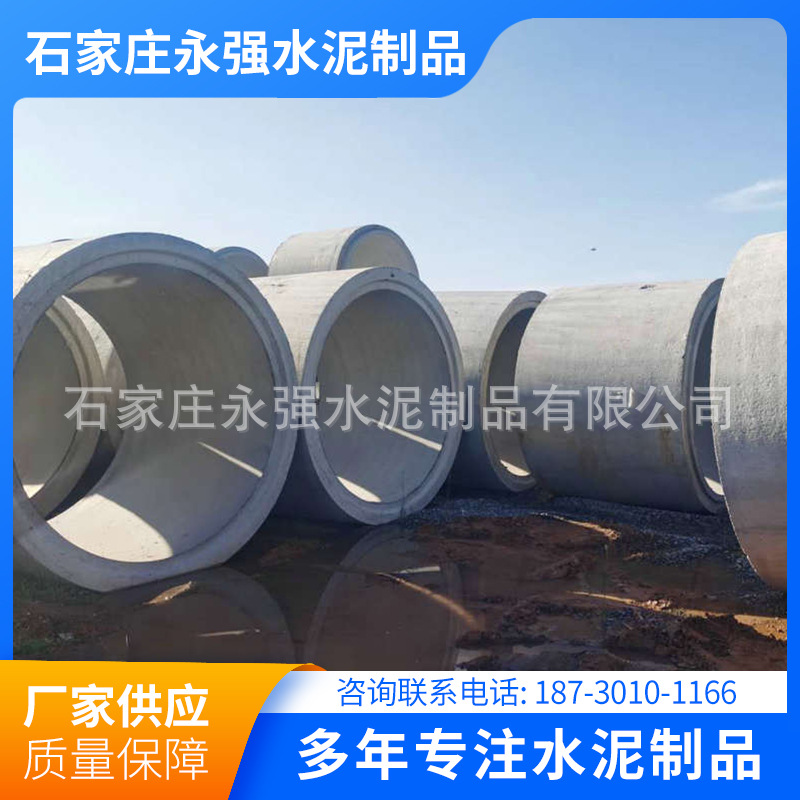 供应晋城企口钢筋水泥管 圆孔下水道水泥管 道路建设水泥管厂家