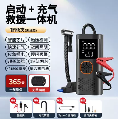 New model car air Hava nasosu - p3emergency-power-supply-air-compressor-combosmart-battery-clamp-typec-charging