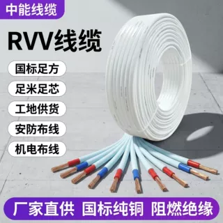 厂家多芯软电源线300/500V 阻燃布线线缆RVV 铜芯 PVC护套软线