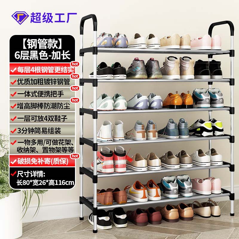 Dust-proof simple shoe rack sturdy doorstep home multi-layer storage rack multi-function dormitory dormitory shoe cabinet saves space