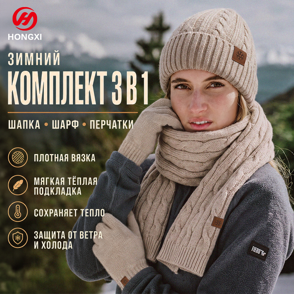 Cross-border best-selling winter hat, scarf, and gloves three-piece set for men and women, European, American, and Russian outdoor warm ski suit