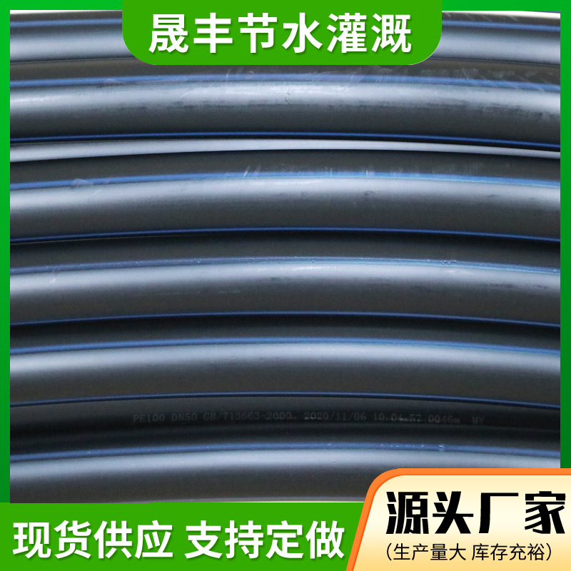 PE给水盘管 工厂直供各种型号PE管  农用灌溉PE管 水利工程PE盘管