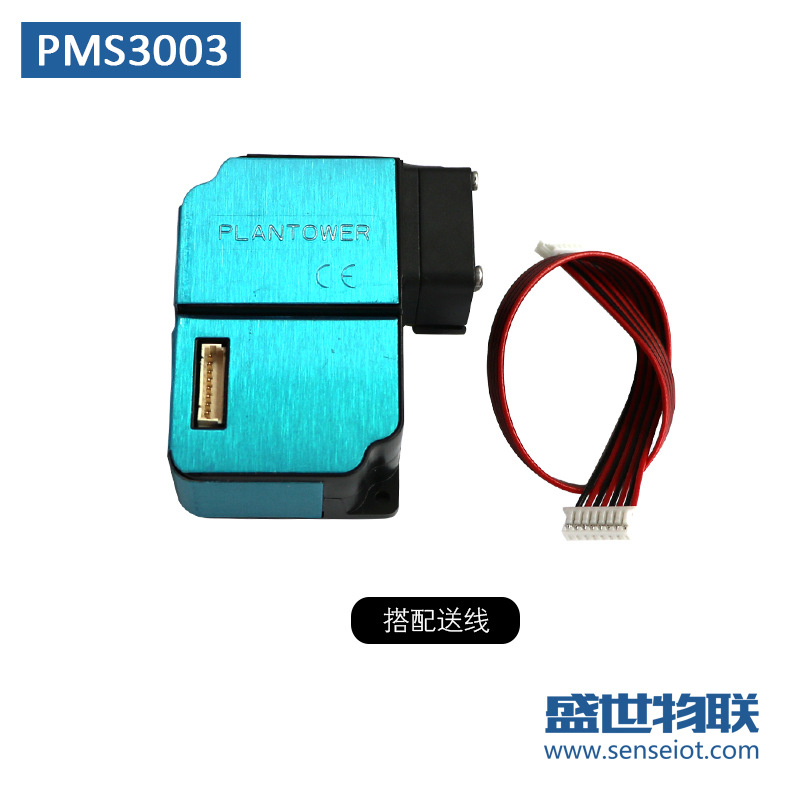 PMS3003-5.jpg