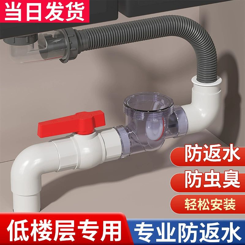 Запорный клапан обратного потока для сливного трапа, канализационная раковина, обратный клапан для раковины, односторонний обратный поток для раковины, pvc50, кухонный пол