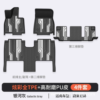 Es6 Ec6 Et5 Et9 | Modelə uyğun ayaqaltı - galaxy-gray-es86-seats-4-piece-set-2026-modelfull-tpepuhigh-side-protectionstandard-set