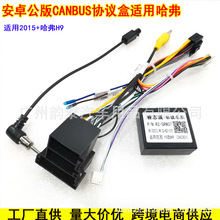 �m��15-19�����H9 ��׿���������Դ���f�h��16P���b����canbus