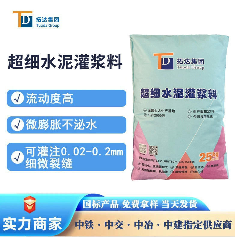 Индивидуальная обработка: Гуанчжоу поставляет ультратонкий цемент, высокопрочный цементный затирочный материал без усадки, насос для тонкой цементной затирки 800 меш