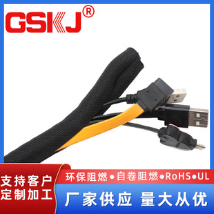 Automatic equipment, wire and cable protection, storage sleeve, open textile self-Roll sleeve, cast-off sleeve