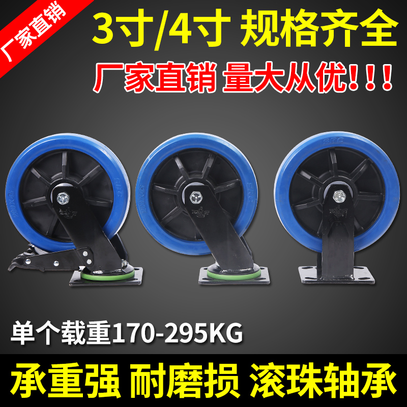 Xiangrong Casters 4inch 5inch 6inch 8inch Heavy-Duty Elastic Rubber Wheels Silent Swivel Wheels Src Wind-Fire Casters Xiangrong Casters 4inch 5inch 6inch 8inch Heavy-Duty Elastic Rubber Wheels Silent Swivel Wheels Src Wind-Fire Casters