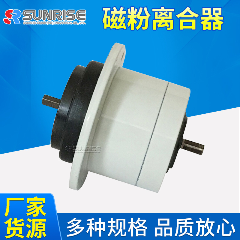 厂家微型磁粉离合器 双轴新型设计 PMC系列可搭配张力控制器使用