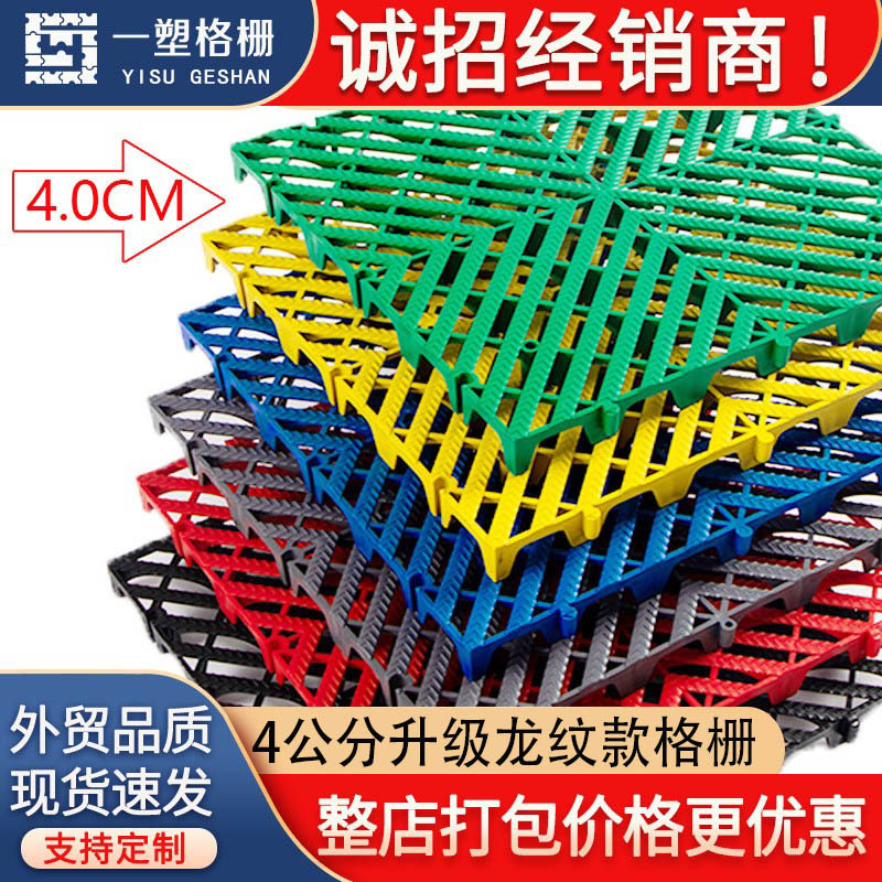 4cm coche sala de lavado parrilla coche película tienda de drenaje tablero de la rejilla estera del piso ranura-libre de plástico tablero de la rejilla de empalme