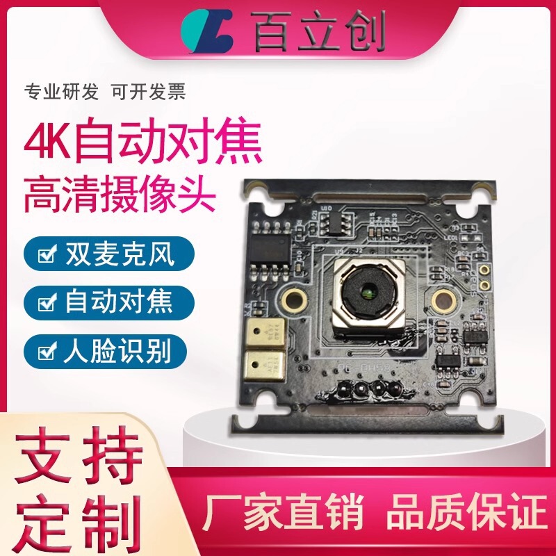 4kオートフォーカスhdカメラモジュールusbドライブレススマート顔認識モジュールダブルカメラ|undefined