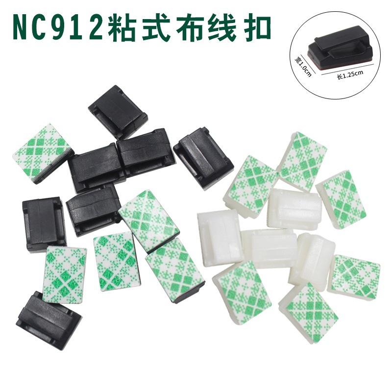 行车记录仪线夹 行车记录仪理线夹 记录仪理线扣912线束固定器