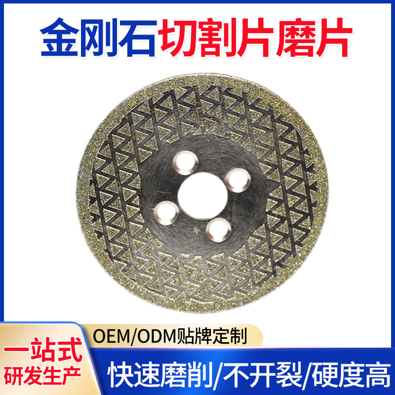 跨境电商电镀金刚石切割片磨片水口磨片 满天星石材打磨片锯片