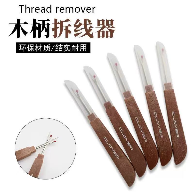 木柄拆线器十字绣diy缝纫配件家用挑线器刀口锋利拆线刀拆线神器