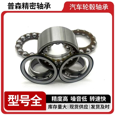 Bearing Bearing Suitable for Nissan