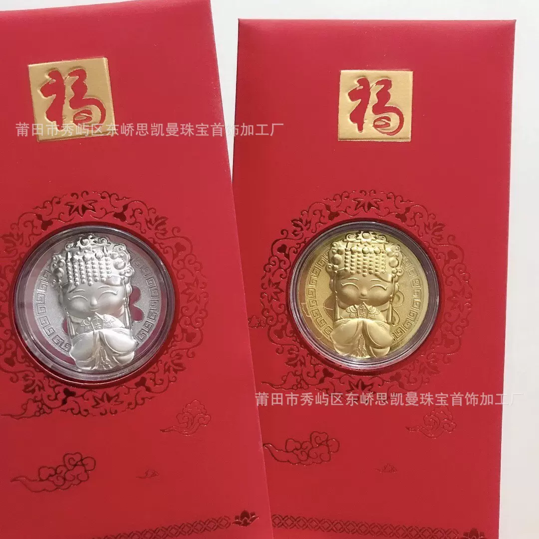 2021新年妈祖金箔红包保平安开运春节正月压岁包宗教礼品批发