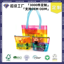 收纳袋收纳包;笔袋;塑料手提袋