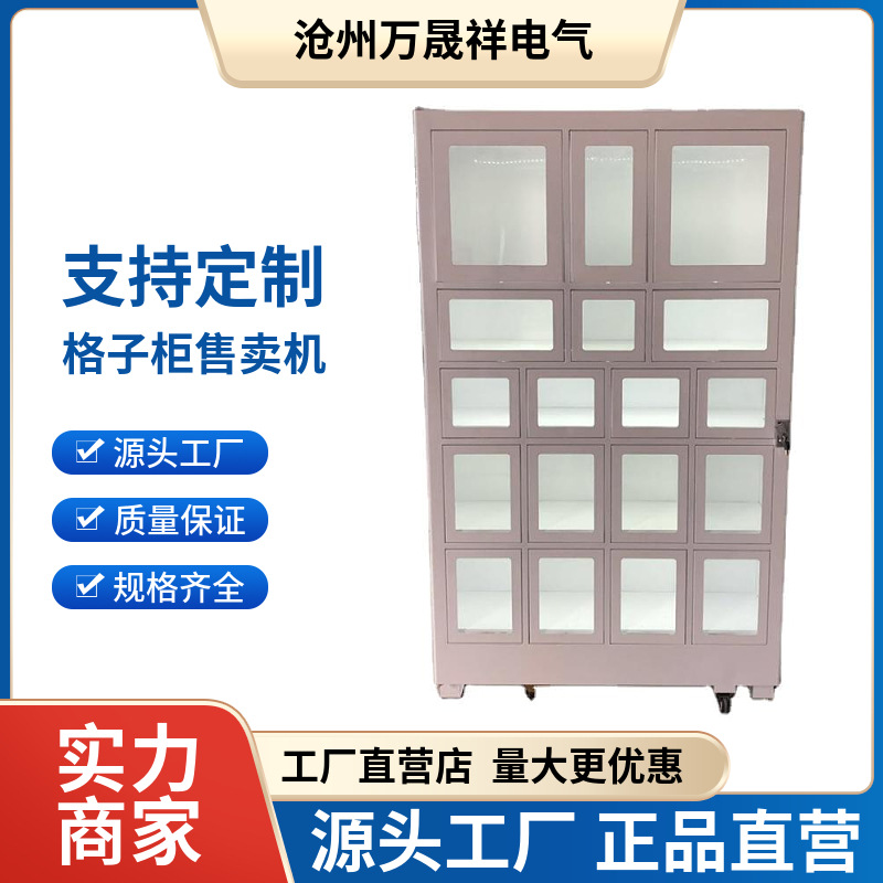 自动取餐柜 洗鞋柜 无人售货格子柜 储存柜 快递柜 格子柜售卖机