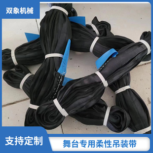 Jili Black Flexible Lifting Belt High Strength Polyester Sling Industrial Lifting Lifting Belt for Stage Audio