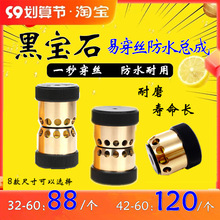 线切割配件总成 D款V型易穿丝防水导轮总成 黑宝石