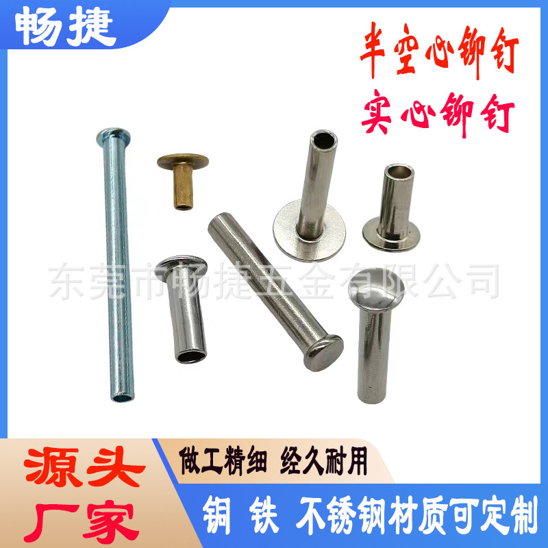 304不锈钢半空心铆钉半圆头铝制镀锌圆头铝快装A级品质