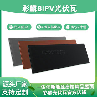 �߶˾�Ʒ����߆ξ���BIPV̫�����������a�S�Ҳ���Ʒ�ƹ��Sֱ��