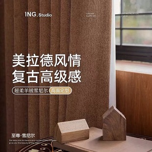 Supreme Cashmere Maillard French Medieval Cream Curtains Cotton and Linen Bedroom Living Room High Blackout Curtains