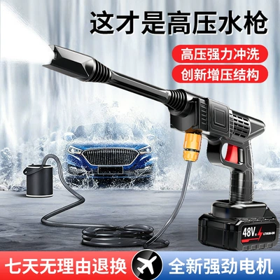 Portable, High-Power Cleaning, Car washing machine