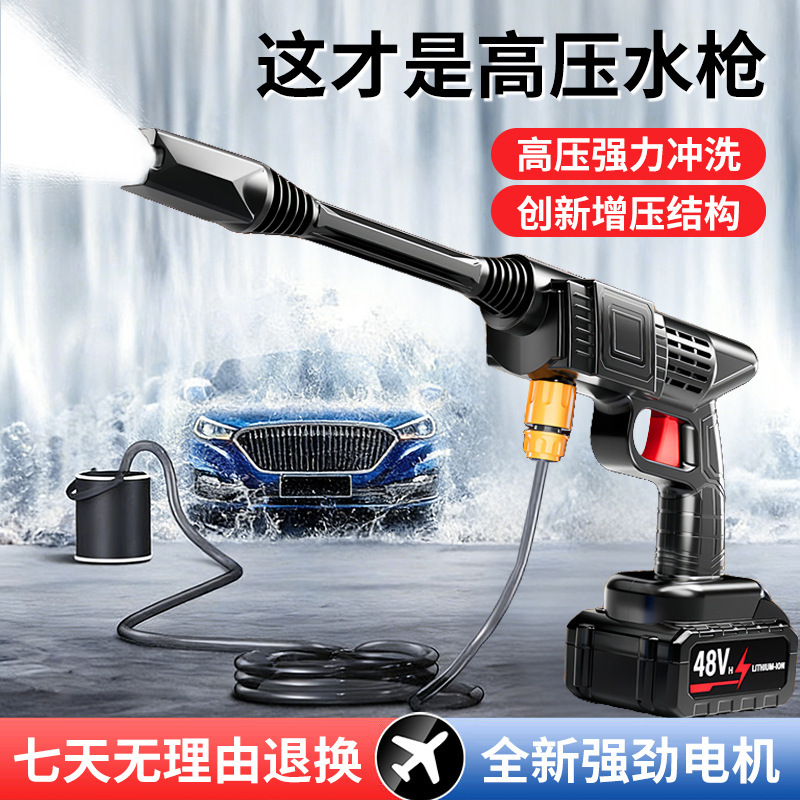 2026 New German Wireless High-Pressure Car Washer, Household High-Pressure Water Gun, Rechargeable, Portable, High-Power Cleaning 2026 New German Wireless High-Pressure Car Washer, Household High-Pressure Water Gun, Rechargeable, Portable, High-Power Cleaning