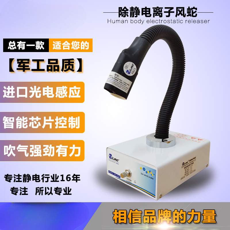 自动红外感应离子风蛇ENO-203C除静电脚踏吹尘枪切唛机静电消除器